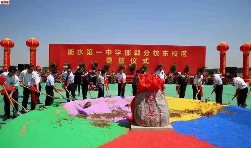 衡水第一中學(xué)邯鄲分校東校區(qū)開建，預(yù)計(jì)2018年投入使用