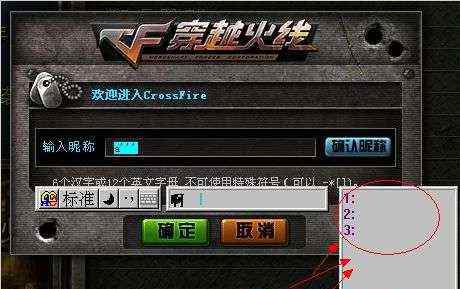 cf空白名字怎么打 穿越火線名字空格怎么打【處理指南】