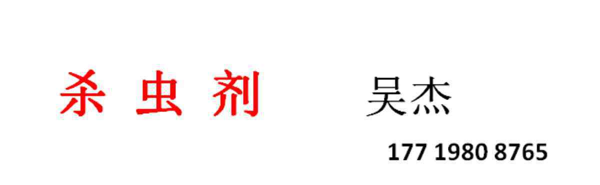 毒死蜱顆粒劑 地下害蟲克星：15%毒死蜱顆粒劑