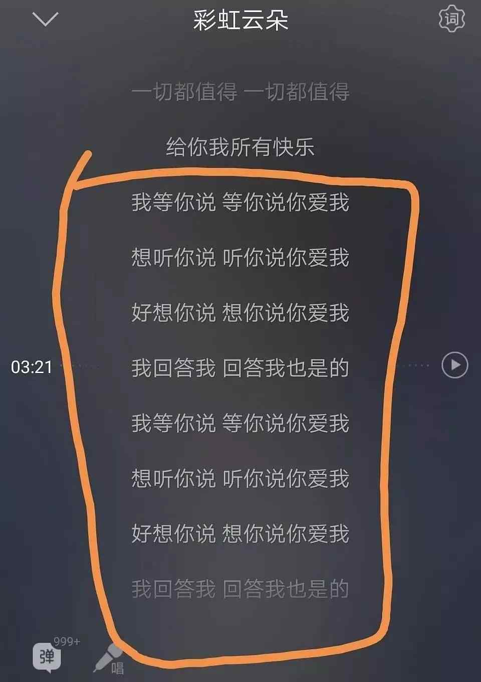 王俊凱公布最新歌曲《彩虹云朵》,歌曲歌詞一直在循環(huán)系統(tǒng)