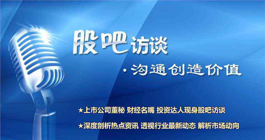 劉浪1218 劉浪1218訪談精彩回答：“石頭理論”指導(dǎo)下 未來五年操作策略