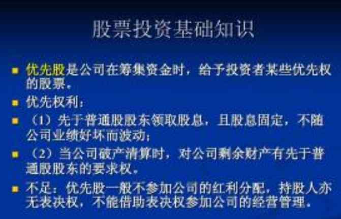 股票投資知識 簡單介紹股票投資知識以及股票投資的注意事項