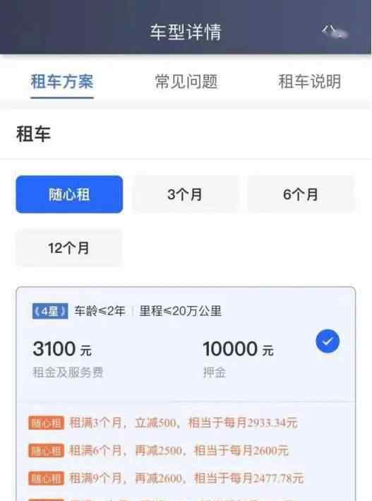 沒車添加滴滴打車房租是多少快報