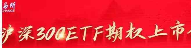 300etf是什么股票 什么是深300etf，深300etf投資指南？