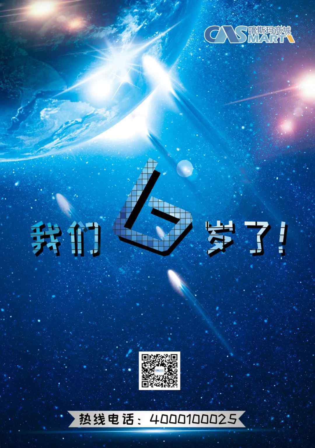 喀斯瑪高新科技有限責(zé)任公司今年企業(yè)年會(huì)在京成功舉行