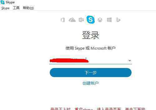 skype中國不能用了 skype不能登錄【操作方式】