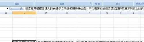 表格中怎么換行 表格怎么換行上下?lián)Q行【調(diào)解法子】