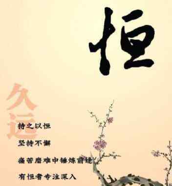 滿江紅詞譜 滿江紅—勸學(xué)