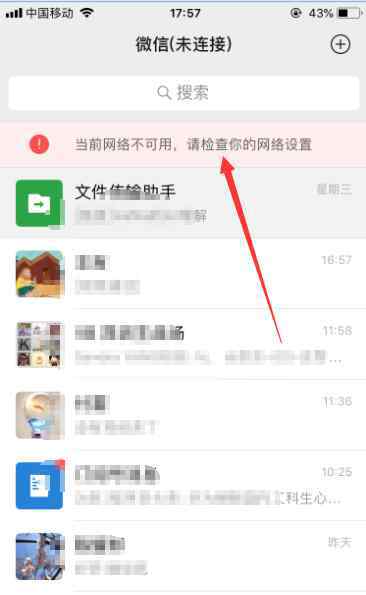 微信網(wǎng)絡(luò)設(shè)置 微信網(wǎng)絡(luò)設(shè)置【處理攻略】