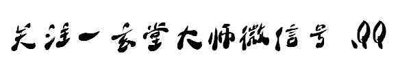 濕區(qū)洗手池浴室鏡子沖著房間門,怎么處理?丨家裝風(fēng)水