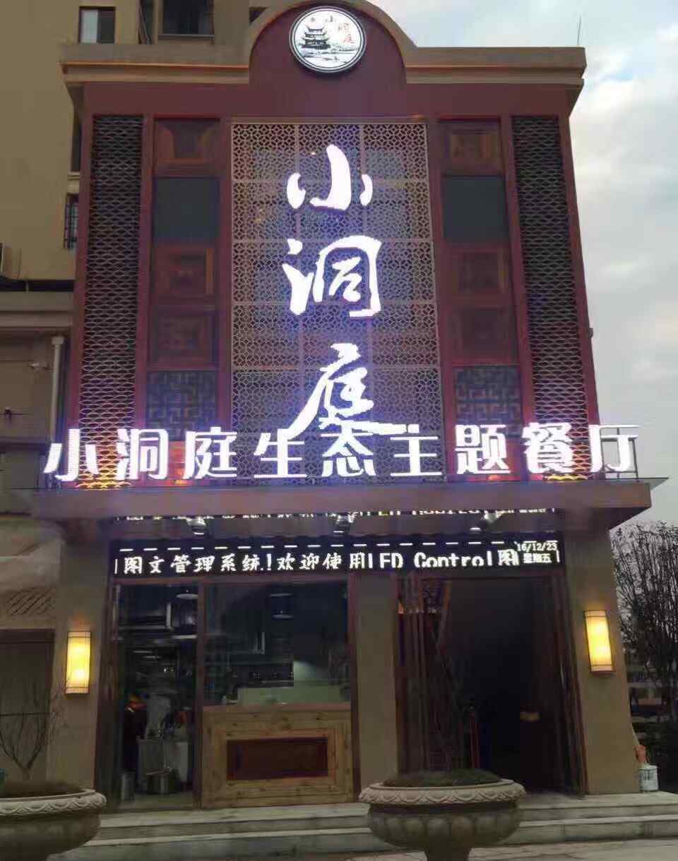 富興鵬城 岳陽(yáng)八字門(mén)富興鵬城小洞庭生態(tài)主題餐廳的部分環(huán)境與菜品，歡迎大家來(lái)品嘗，圍觀轉(zhuǎn)發(fā)