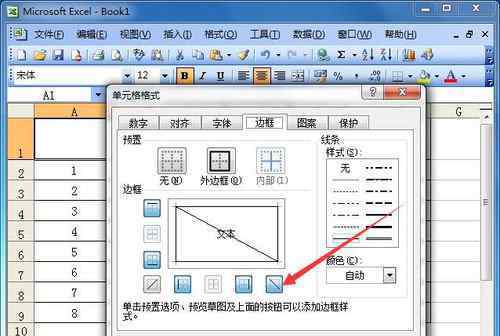 如何在excel中畫斜線 怎么在excel中畫斜線【加載網(wǎng)址】