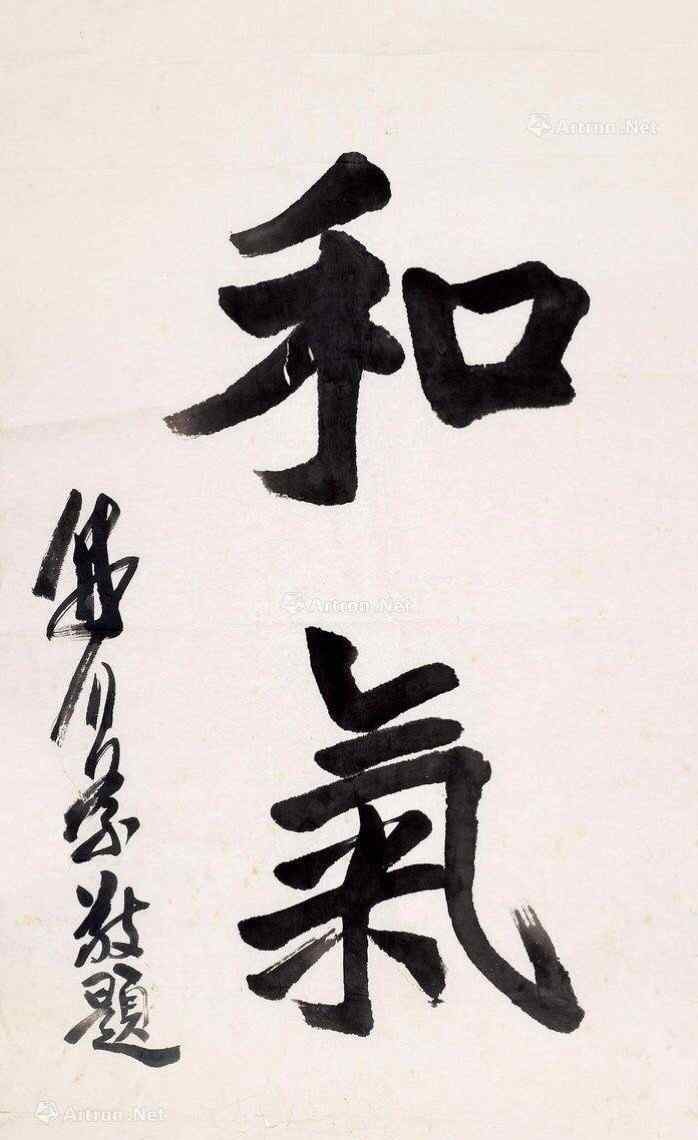 傅作義將軍 欣賞傅作義將軍的書法－－字如其人，將軍的書法有將軍的風(fēng)度：恢宏、大氣，端正、硬朗，干凈，洗練！