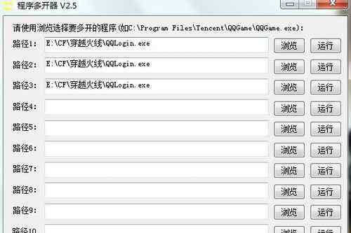 cf多開器 cf多開【處理技巧】