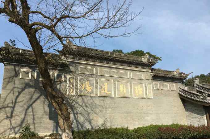 雪竇寺 雪竇山——雪竇資圣禪寺