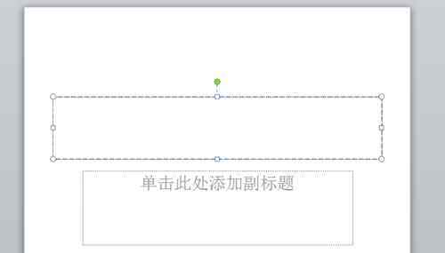 怎樣制作ppt詳細(xì)步驟 如何制作課件詳細(xì)步驟【處置方案】