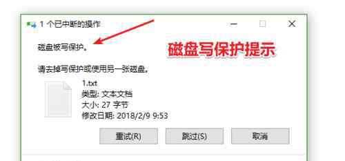 如何去掉磁盤寫保護 磁盤寫保護怎么去掉【使用方法】