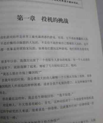 史上最偉大的交易 史上最偉大的交易員是誰，為什么成功的交易員不推薦別人交易？