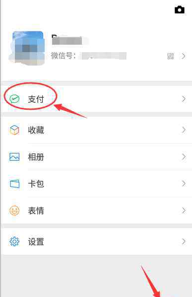 怎樣關(guān)閉微信自動扣費 微信自動扣費怎么取消【搞定措施】