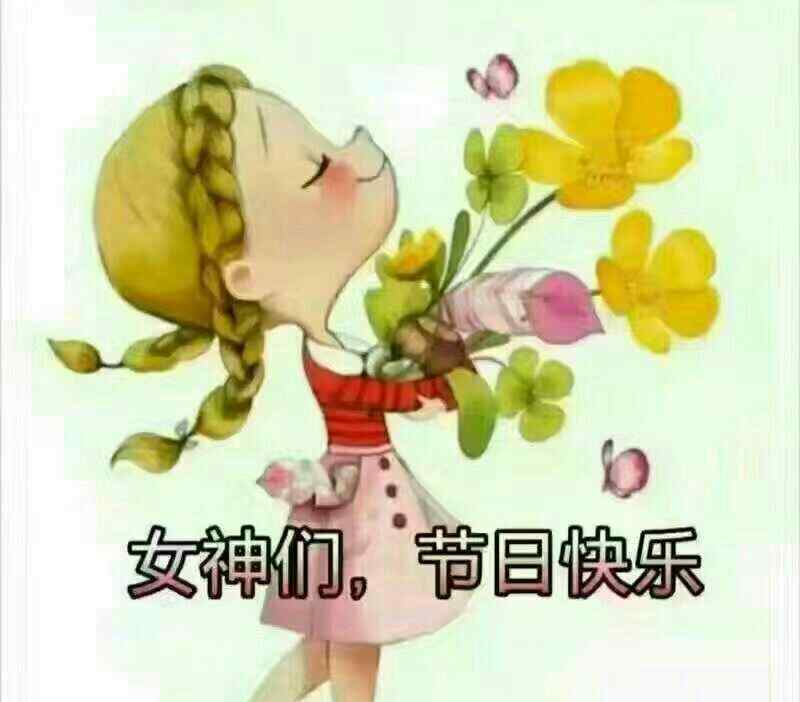 香花女人 女人一生都是花，女人全都是優(yōu)點！