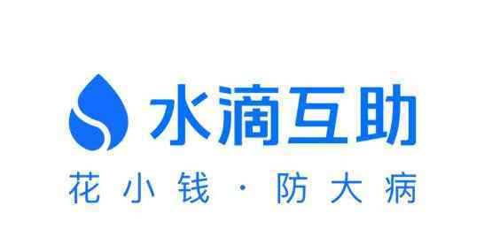 水滴互助 水滴互助是合法的嗎，水滴互助和水滴籌是一個公司嗎?