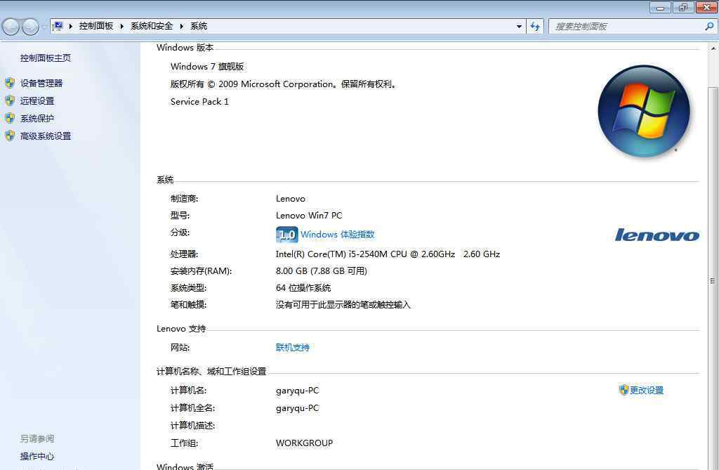 聯(lián)想win7旗艦版激活 2017最新聯(lián)想windows7 Sp1 OEM 旗艦版 64位補(bǔ)丁到7月17日封裝IE11