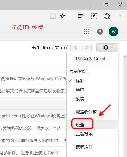 gmail郵箱設(shè)置 gmail郵箱設(shè)置【圖文教程】