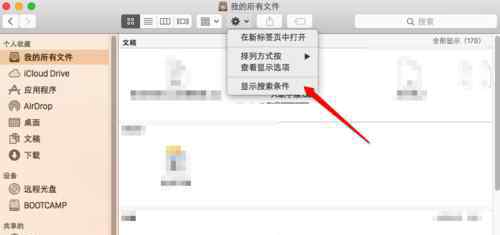mac顯示隱藏文件 mac查看隱藏文件【設(shè)置攻略】