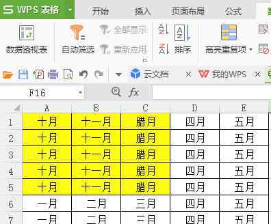 wps打印區(qū)域怎么設(shè)置 wps打印設(shè)置【突破指南】