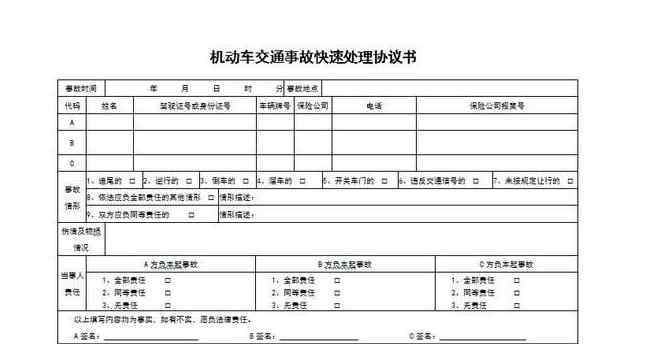 造成交通事故后逃逸的 造成交通事故后逃逸怎么處理，逃逸的駕駛?cè)藭艿绞裁刺幜P？