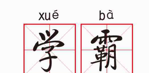 高中學(xué)霸情侶 戀愛vs學(xué)習(xí)沖突？看看學(xué)霸是怎么做的