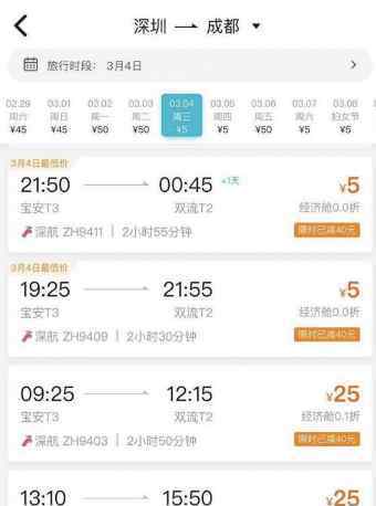 去哪網(wǎng)機(jī)票 去哪兒網(wǎng)回應(yīng)5元機(jī)票是什么情況，去哪兒網(wǎng)回應(yīng)5元機(jī)票的具體內(nèi)容