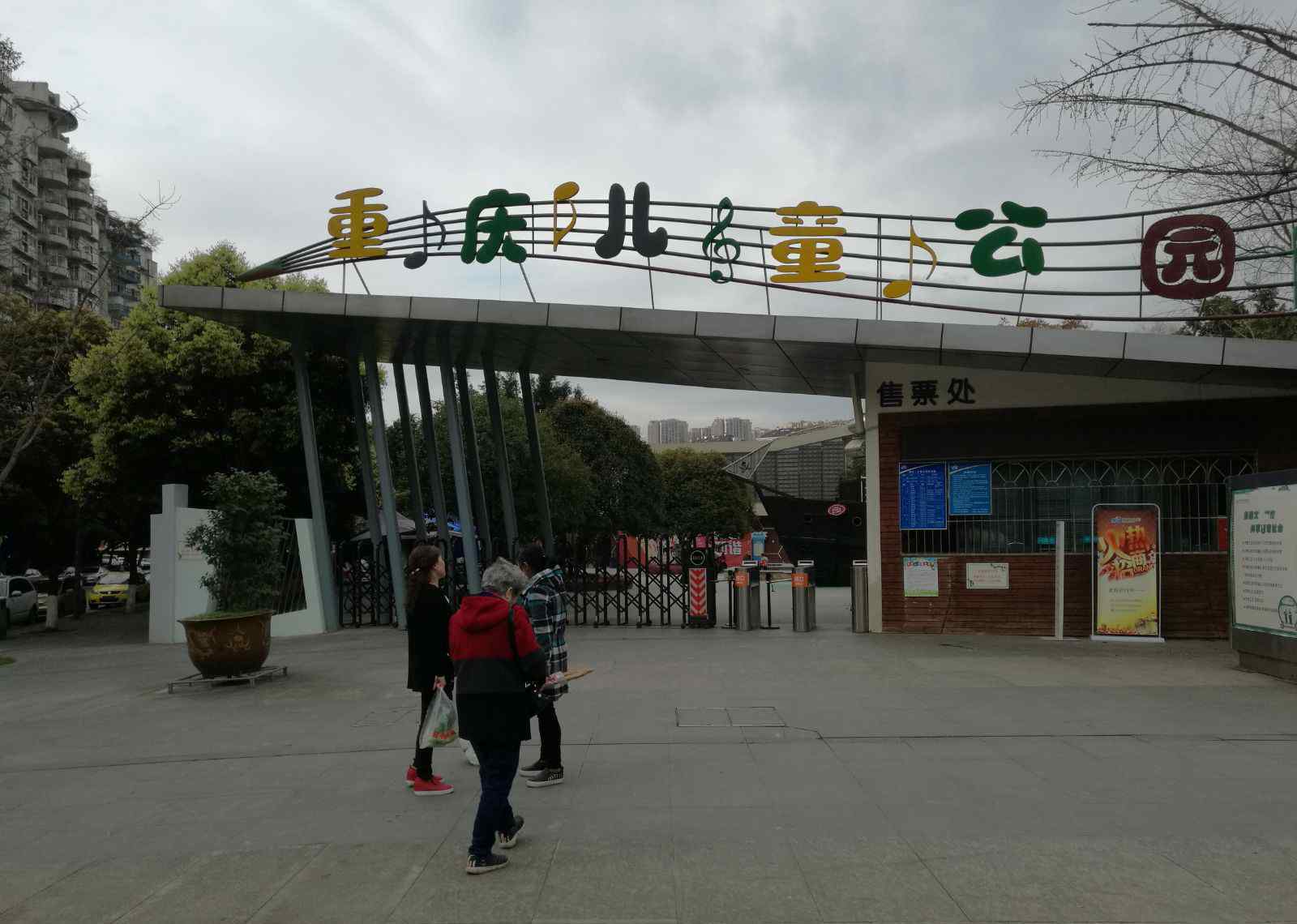 重慶兒童公園地址 重游重慶兒童公園