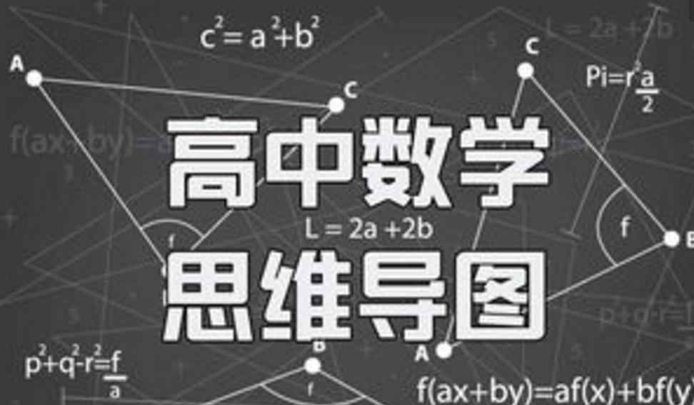 高一數(shù)學必修1知識點歸納 高一年級數(shù)學必修1知識點整理_高中數(shù)學必修一重點知識點歸納