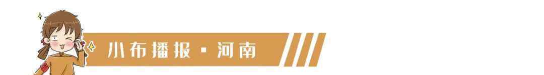 中國500強(qiáng)發(fā)布新聞 小布播報(bào)|中國企業(yè)500強(qiáng)榜單今日在鄭州發(fā)布；央視3天播了70條關(guān)于鄭州的新聞