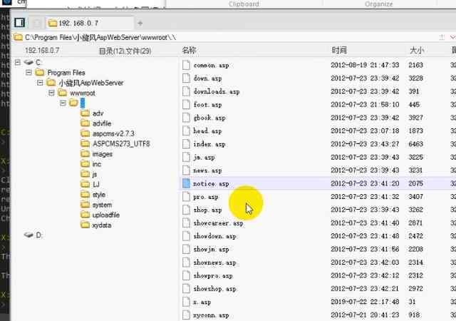 電腦肉雞 window提權(quán)系列之本地溢出exploit，讓你的電腦成為肉雞