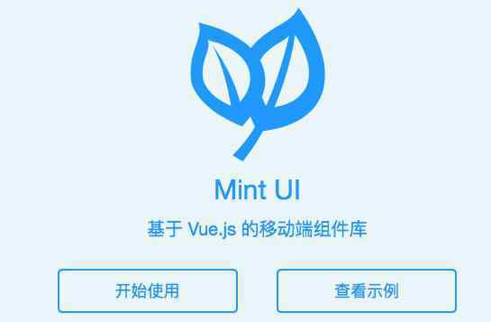 vant官網(wǎng) 十大最流行的前端UI框架