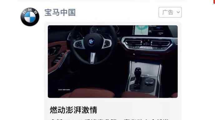 騰訊廣告翻車 朋友圈廣告再翻車原因是什么？朋友圈廣告再翻車后果是什么？