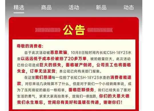 薅羊毛違法嗎 長虹經(jīng)銷商被薅羊毛瀕臨破產(chǎn)事件始末分析，薅羊毛違法嗎，是否合理