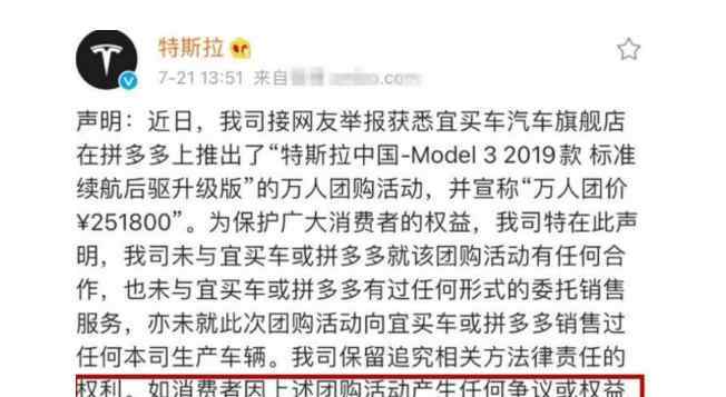 特斯拉補貼后價格表 特斯拉杠上拼多多，拼多多的百億補貼是打亂特斯拉價格體系？