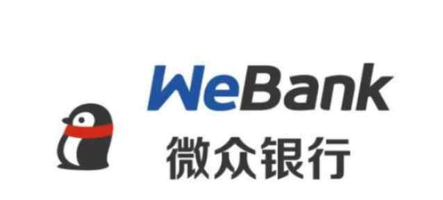 微信屬于哪個(gè)公司 微眾銀行是什么公司旗下的？微眾銀行與微信是什么關(guān)系？