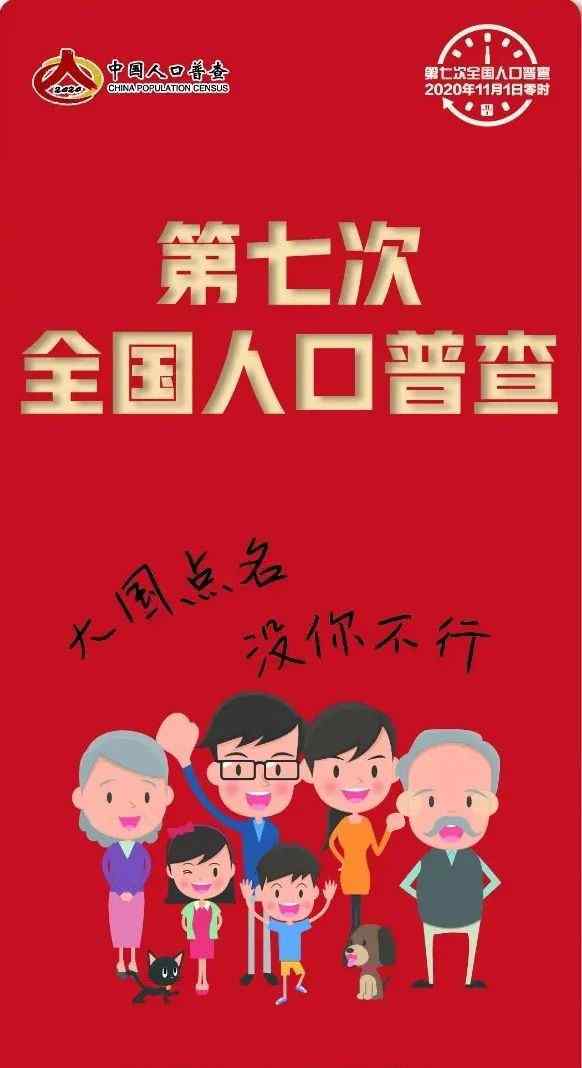 劉維維 齊心協(xié)力，共助人口普查