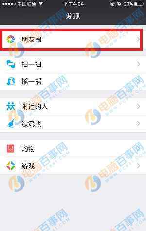 微信怎么發(fā)送超過5分鐘的視頻 微信iOS6.5.1版朋友圈怎么分享發(fā)時間長度大于10秒視頻方法