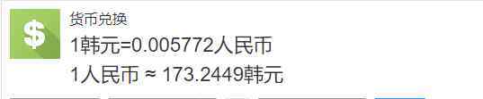 5000萬韓元 5000萬韓元是多少人民幣，影響韓元和人民幣匯率的因素