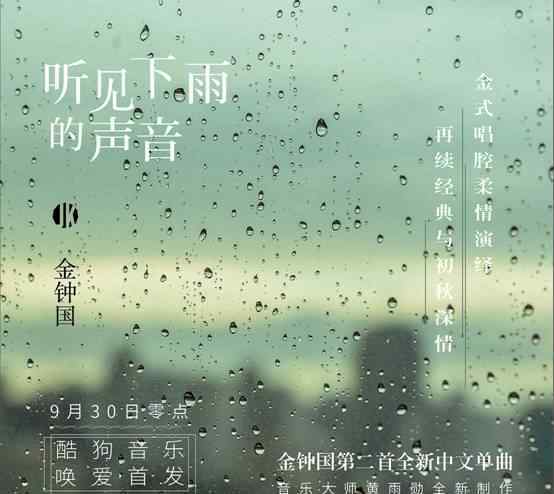 雨勛 愛上中文歌！金鐘國(guó)翻唱周杰倫單曲酷狗首發(fā)