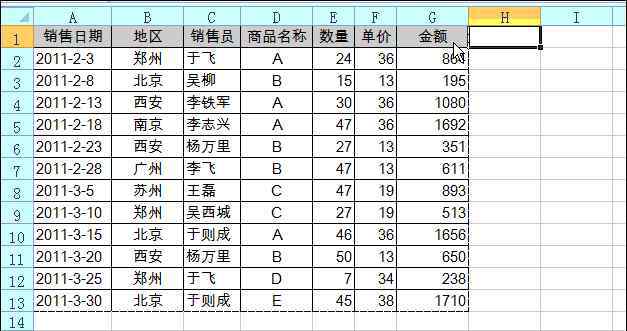 excel打印虛線怎么調(diào)整 excel表格自動(dòng)調(diào)整打印區(qū)域怎么設(shè)置 自動(dòng)調(diào)整打印區(qū)域的方法