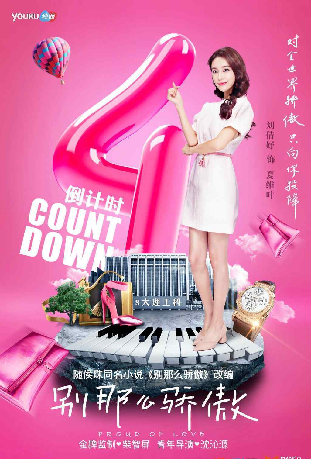 劉倩妤 《別那么驕傲》女二夏維葉扮演者是誰(shuí)？飾演者劉倩妤個(gè)人資料