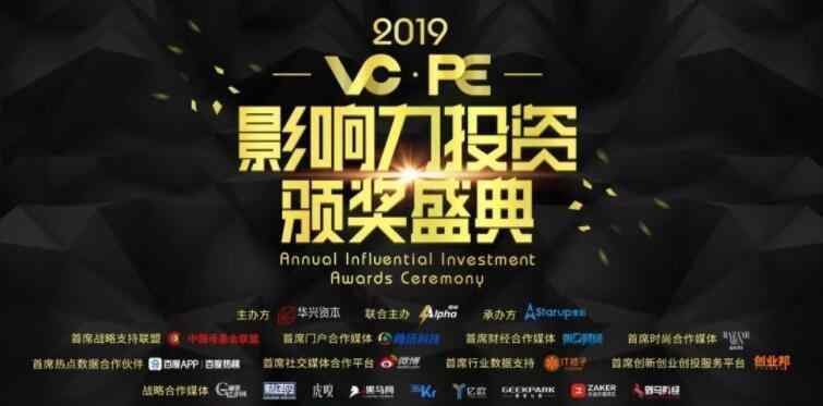 2019奧斯卡獲獎名單 年度影響力投資榜是什么榜單？2019年度影響力投資榜獲獎名單有誰？