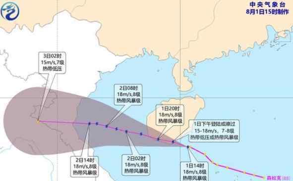 第三號臺風 今年第3號臺風森拉克生成，分析臺風森拉克路徑及影響