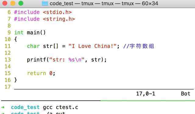 字符串?dāng)?shù)組 C語言訪問字符串?dāng)?shù)組元素的方式